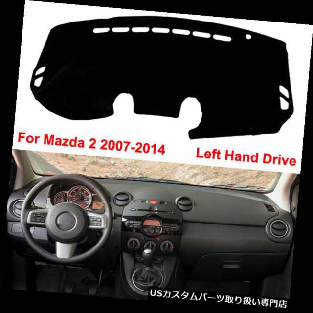 車のダッシュボードカバーダッシュマットダッシュボードマットアンチサンフィットMazda 2 2007-2014 ｜au PAY マーケット