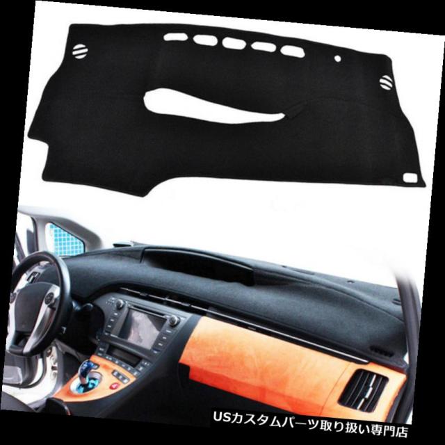 専用出品　19セット トヨタプリウス2010-2015用車のダッシュマットダッシュボード