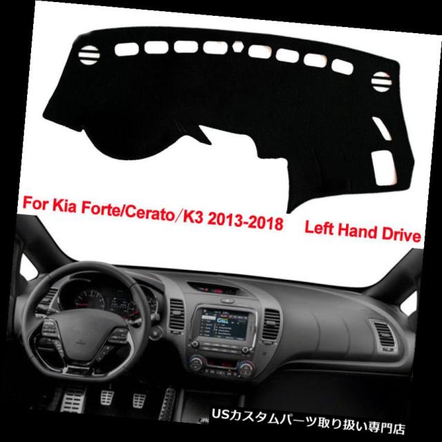 Kia Forte / K3 2013-2018のための車のダッシュボードダッシュマットダッシュボードカバーアンチサンフィット の通販は