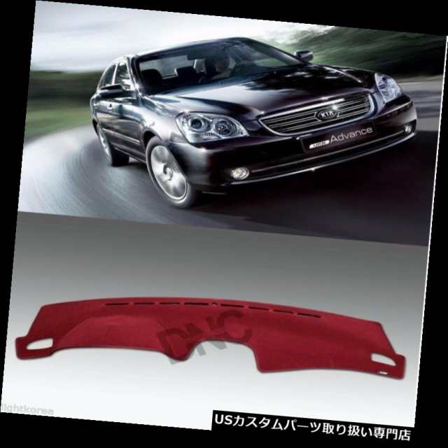 KIA OPTIMA LOTZE 2006 2010用カーダッシュボードカーペットサンカバーマット