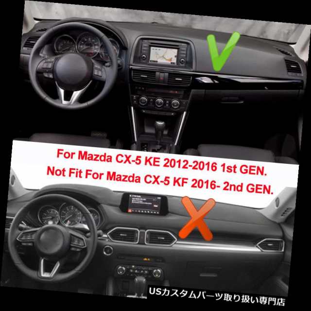 マツダCX-5 CX5 2012 2013 2014 2014 2015ダッシュボードダッシュマットダッシュボードカバーパッド ｜au PAY  マーケット