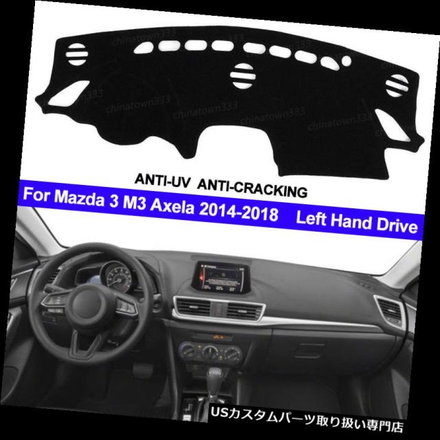 Mazda3 Mazda 3 M3 Axela 2014  -  2017 2018ダッシュボードマットDashMatダッシュカバー の通販は