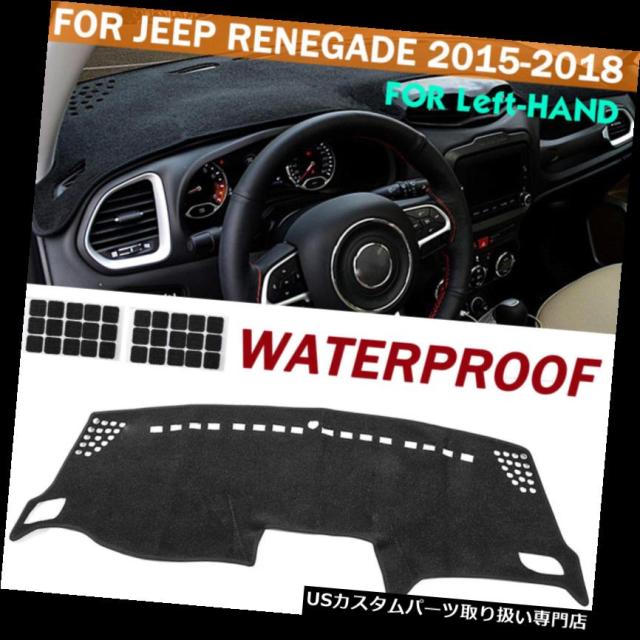 車のダッシュマットダッシュボード滑り止めカバーダッシュマットパッド用ジープ反逆者2015-2018 の通販は 34,320円