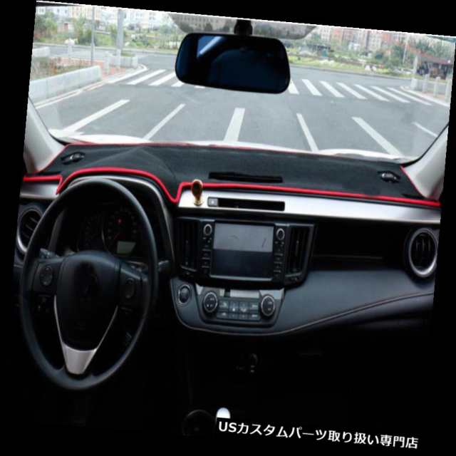 トヨタRAV4 2013 - 2016 2017 2018ダッシュボードカバーダッシュマット