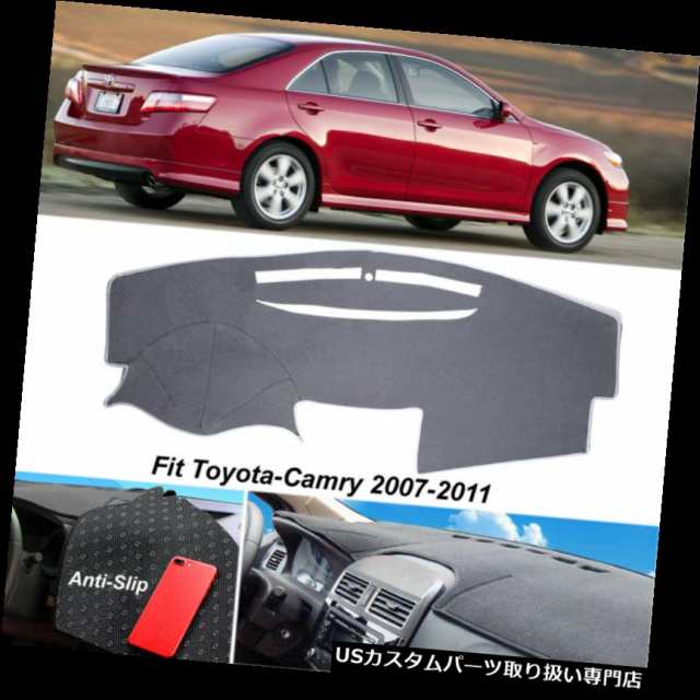 トヨタカムリ2007-2011年のダッシュボードの灰色の日曜日のカーペットのための滑り止めのダッシュマットダッシュカバー の通販は