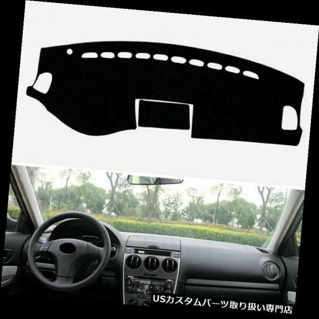 車のダッシュボードダッシュマットダッシュマットサンカバーアンチサンパッド2003-2008年マツダ6 の通販は