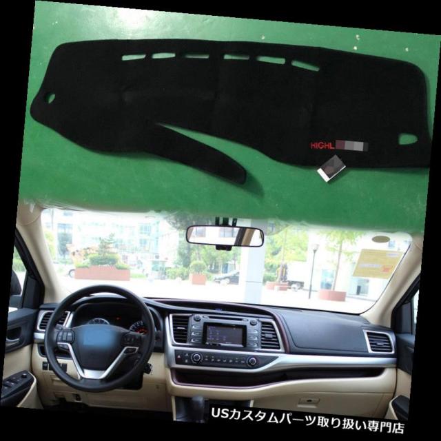 Dashboards（ダッシュボード）写真集 トヨタハイランダー2015 2016年のための自動DashMat日曜日カバー