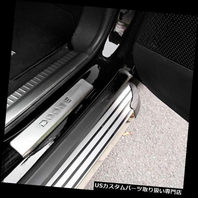 4xスチールウェルカムドアシルスカッフプレートペダルガード用ダッジジャーニー2013-2016 の通販は