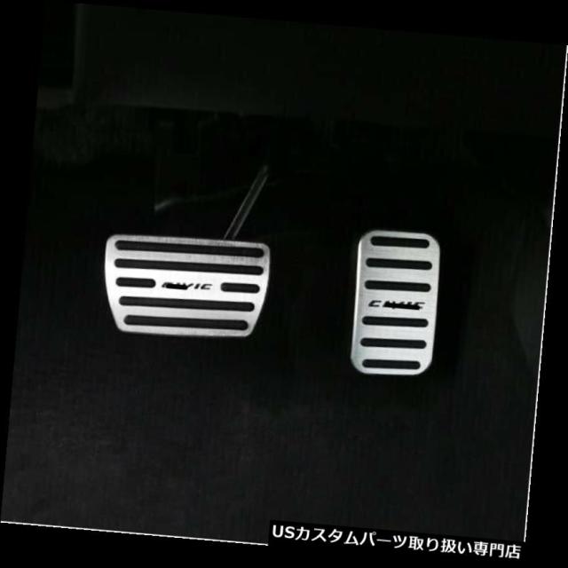 銀製の足のガスブレーキペダルの自動付属品の2016-2019年のホンダシビックに合います の通販は 銀製の足のガスブレーキペダルの自動付属品の2016-2019年のホンダシビックに合います の通販は