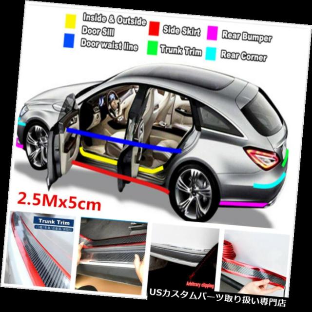 車のフェンダーのトランクの敷居のドアのペダルの側面のボディ前部後部コーナープロテクターストリップ の通販は 24,024円