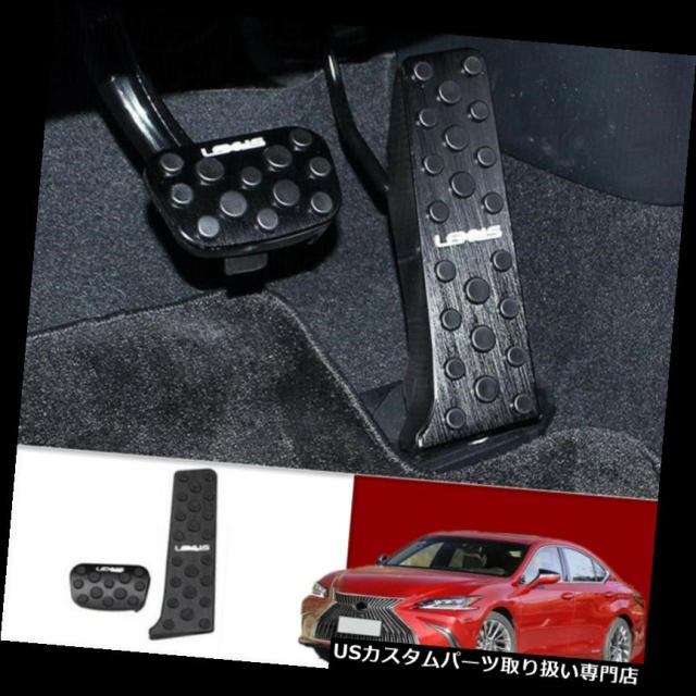 19年のレクサスes 350 300hのための黒いフィートのガスブレーキペダルの自動付属品 の通販はau Pay マーケット Usパーツ取り扱い専門 Usdm
