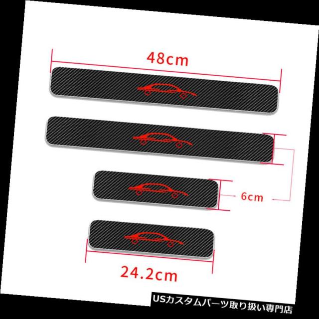 赤い車のロゴのステッカーの車のドアの土台の傷のペダルはカーボン繊維のステッカー3dを保護します の通販はau Pay マーケット Usパーツ取り扱い専門 Usdm