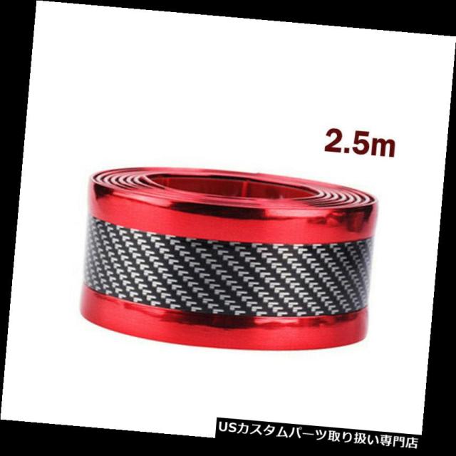 交換用の衝突防止ストリップ2.5m車のスカッフプレートペダルカーボンファイバーレッド の通販は 24,710円
