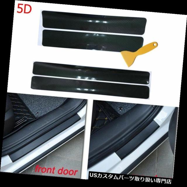 4倍カーボンファイバー車のドアへようこそペダル保護5 Dステッカーシルスカッフステッカーセット の通販はau Pay マーケット Usパーツ取り扱い専門 Usdm 4倍カーボンファイバー車のドアへようこそペダル保護5 Dステッカーシルスカッフステッカーセット の通販はau Pay マーケット Usパーツ取り扱い専門 Usdm