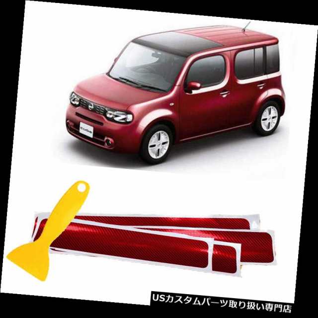 4Dカーボンファイバービニールレッドデカール車のドアのペダルのしきい値アンチスクラッチステッカー