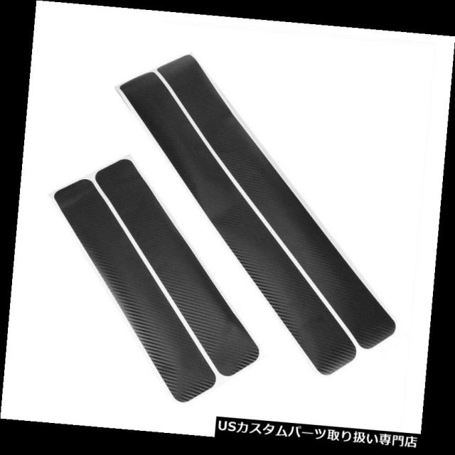 4本のカーアクセサリードアシルスカッフペダルプロテクトカーボンファイバーステッカーC5D5 24,090円
