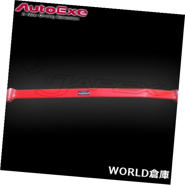 AUTOEXEフロントローワーアームバー、DEMIO用DY3W / DY5W / DY3R   / DY5R / DY3W / DY5   W MDY460 の通販は