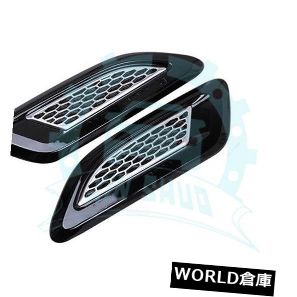 ランドローバーレンジローバースポーツ用フロントサイドフードベントトリムカバー2014-2017 B の通販は