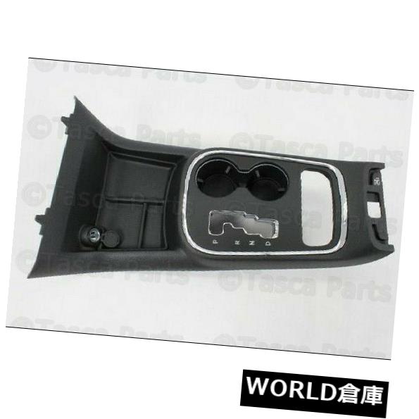 こちらは専用になりました ブランド新機種MOPAR OEMコンソールカップホルダーベゼル