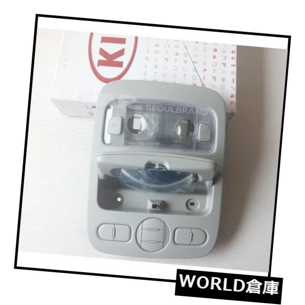 KIA 2006-2014セドナランプアッセンブリオーバーヘッドコンソール純正グレー92810-4D000QW の通販は