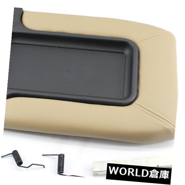 GMCセンターコンソール用リッドキット収納アームレスト199-2007交換用ベージュ の通販は