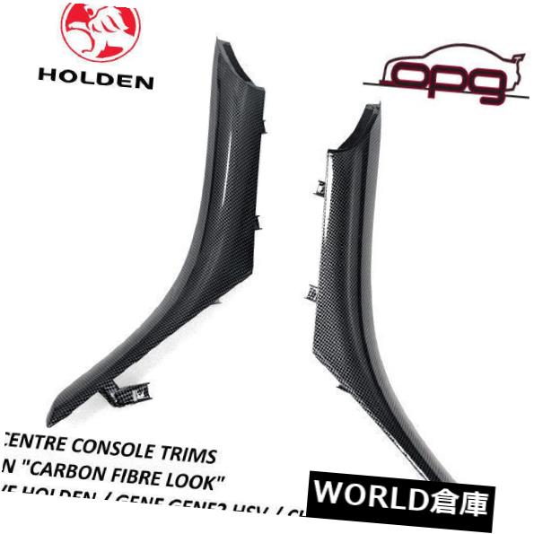 その他 mi GENUINE HSV HOLDEN CENTERコンソールトリムカーボンルックVF