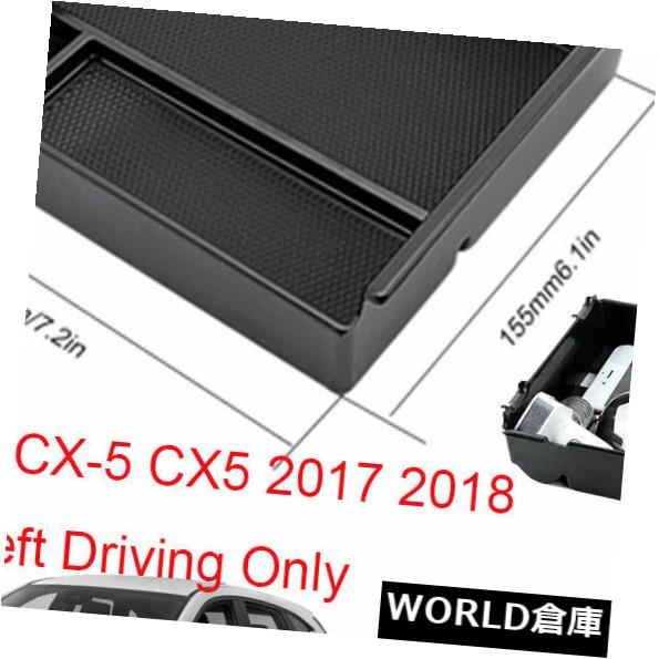 マツダCX-5 2017-18用車両センターコンソール整理アームレスト収納グローブボックス の通販は