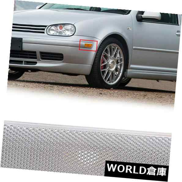 VW Golf Jetta 99-09用ホワイトレンズフロント左側カーマーカーライトランプハウジング の通販は