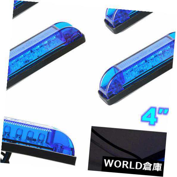 4PCS 4 "ユーティリティストリップサイドマーカーライトバー車両6 LED防水ランプブルー の通販は
