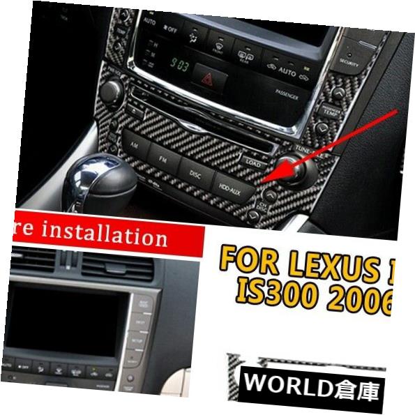 LEXUS IS250 IS300 2006-2012用カーボンファイバースタイルインテリアCDパネルカバートリム の通販は