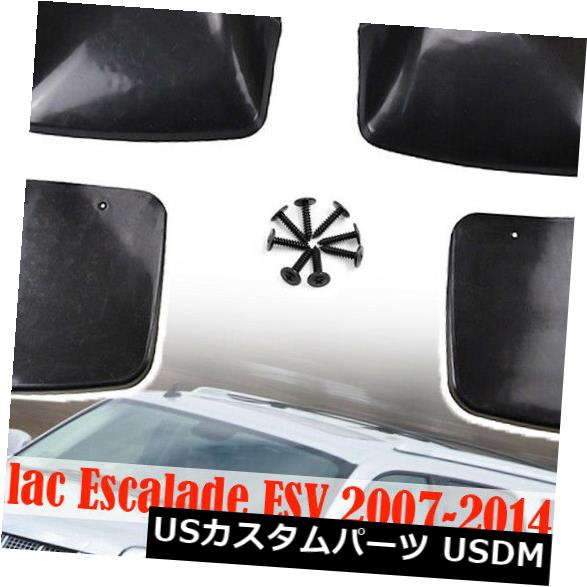 キャデラックエスカレードESV W / Oデュアルエキゾースト2007-2014用マッドガードフラップ の通販は
