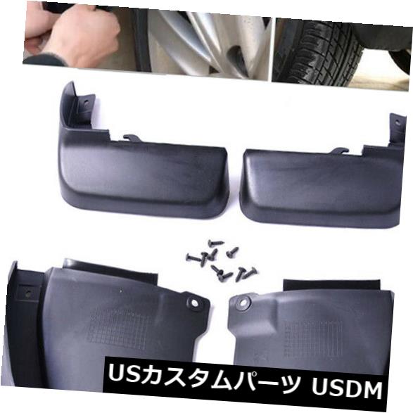 4本の黒い車のしぶきはホンダアコードソリッドのために合う泥の折り返しのマッドガードのキットを守ります の通販は