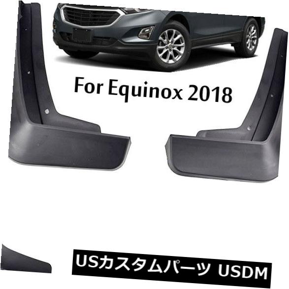 セット泥フラップシボレー春分2018スプラッシュガードフェンダーキット2017用フィット の通販は