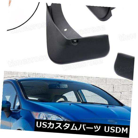 車の泥フラップスプラッシュガードフェンダーマッドガード用フォードフィエスタハッチバック2013-2016 の通販は 40,920円