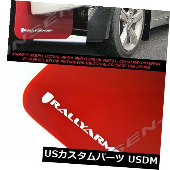 2012-2017 VELOSTER TURBO＆amp; RALLY ARMOR URマッドフラップ ノンターボレッド/ホワイト