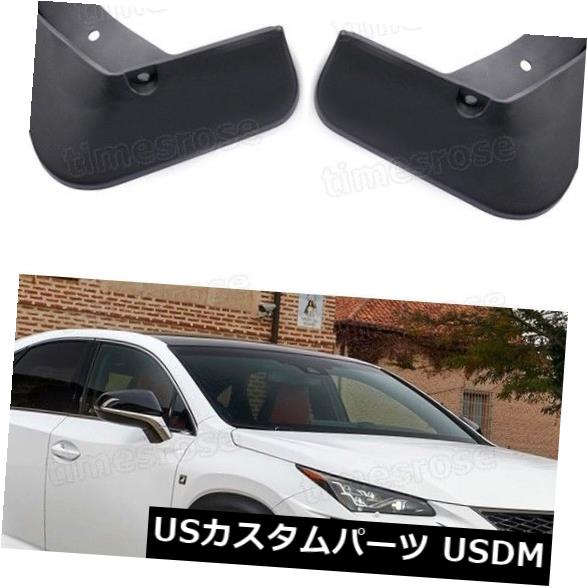 車の泥フラップスプラッシュガードレクサスNX 2018 2019アップW / Fスポーツ用フェンダーマッドガード