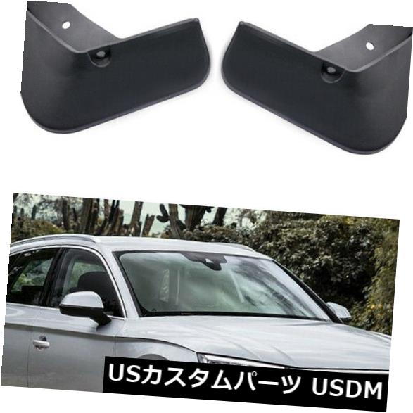4泥フラップスプラッシュガードAudi Q5 2017 2018 2019用フェンダーカーマッドガード