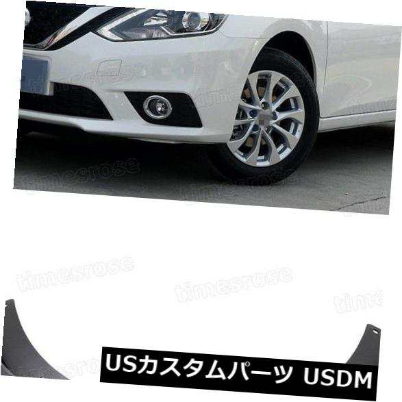 2016-2017日産セントラのための4本の車の泥フラップスプラッシュガードマッドガードフェンダー