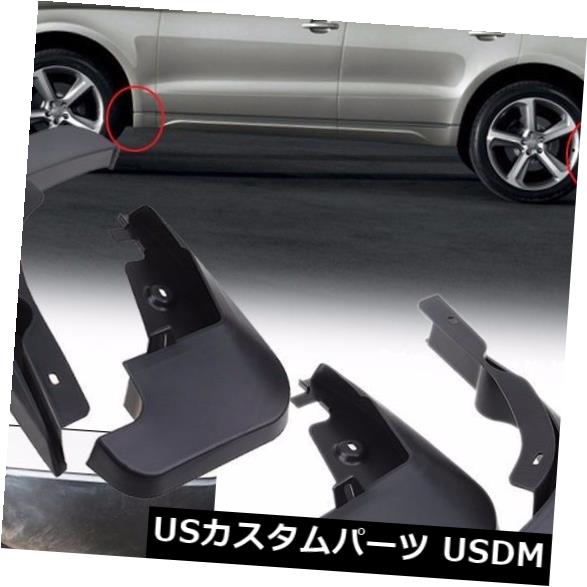 4本のABSプラスチックマッドフラップスプラッシュガードフェンダーマッドガードフィット用アウディQ5 2010-15