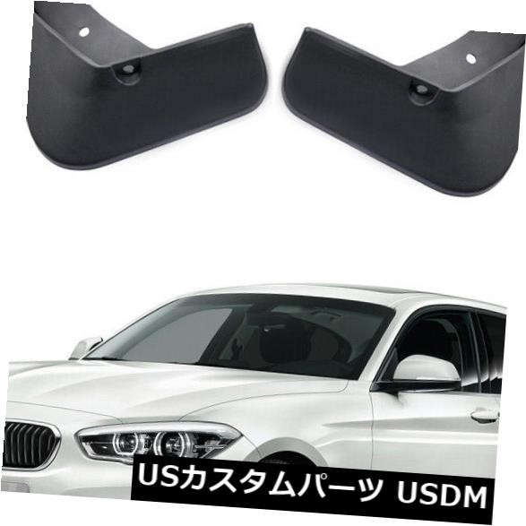 4泥フラップスプラッシュガードBMW 1シリーズ2015-2019 F20 F21用フェンダーカーマッドガード