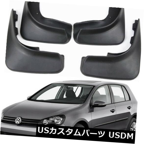 新セットスプラッシュガードマッドガードマッドフラップVW 2008-2012ゴルフ6 MK6ハッチバック