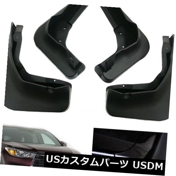 トヨタハイランダー2015-2020年の4つの泥の折り返しの泥よけのしぶきの監視泥ガード
