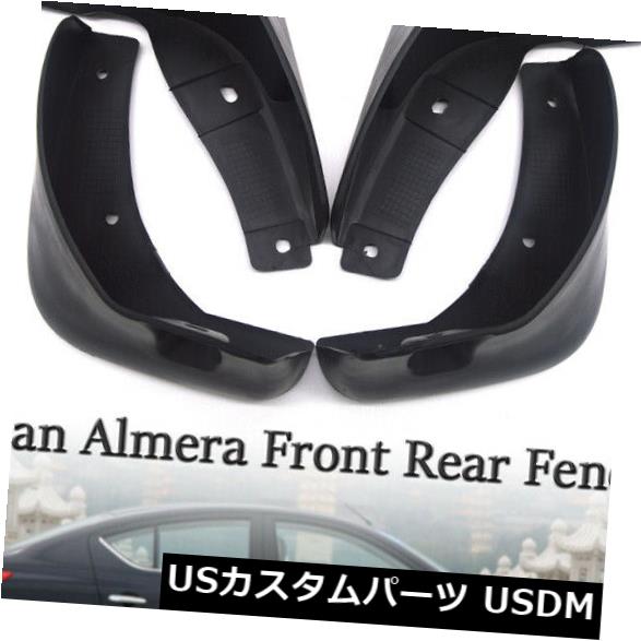泥フラップ泥よけフェンダーフラップ泥スプラッシュガードフィット用日産Versaセダン12