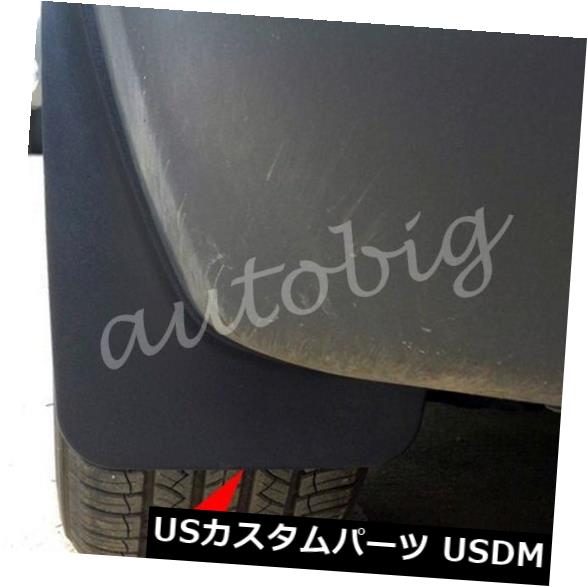 リンカーンMKC 2015-2017スプラッシュガードダートボードフェンダーアクセサリーのためのMudflap