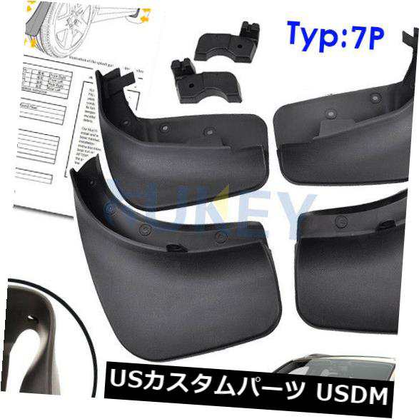 スプラッシュガードVW Touareg MK2 7P 11-17用MudflapsマッドフラップMudguards 14 16 17