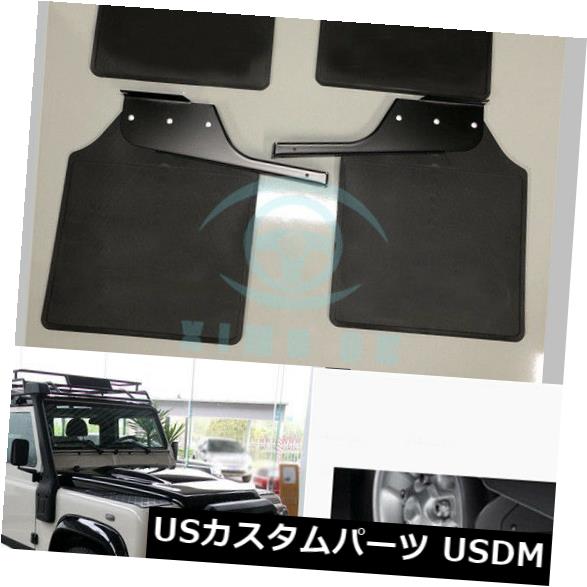 自動車部品の泥の折り返しはランドローバーの擁護者のために合うはねの監視泥よけの泥よけ の通販は