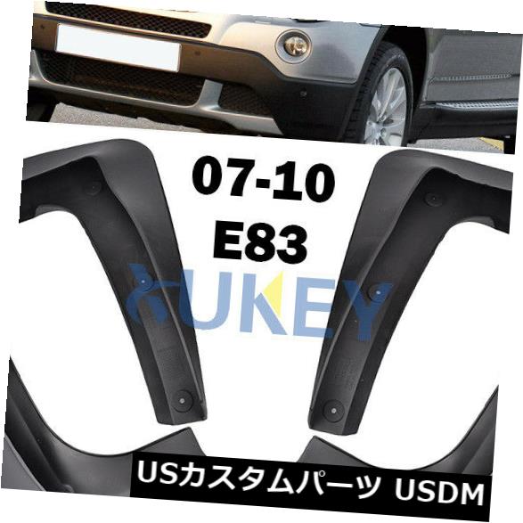 BMW X3 E83用フィット07-10モールドマッドフラップマッドフラップスプラッシュガードマダーガードフェンダー