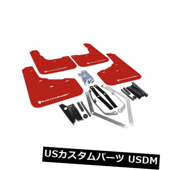 14-18フィエスタST用ラリーアーマーURマッドフラップ（赤w /白）ST MF29-UR-RD / WH 