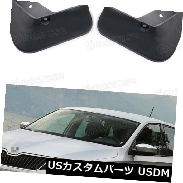4マッドフラップスプラッシュガードフェンダーカーマッドガードforSkodaラピッドスペースバック2013-2017 の通販は