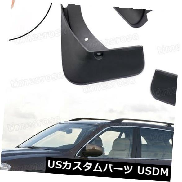 BMW X 5のための車の泥フラップスプラッシュガードフェンダーマッドガード2007-2013 08 09 10 11 12 の通販は